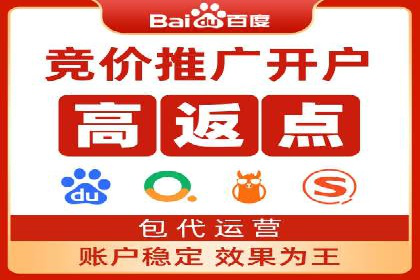 百度推广返点如何助力企业营销