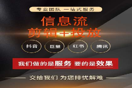行业领先的信息流广告公司：成功背后的策略
